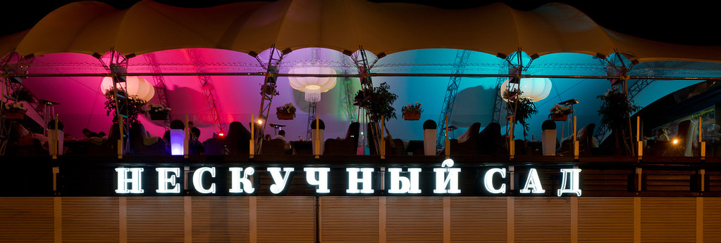 AtlasConcorde_Neskuchniy Sad Restaurant_Russia_087