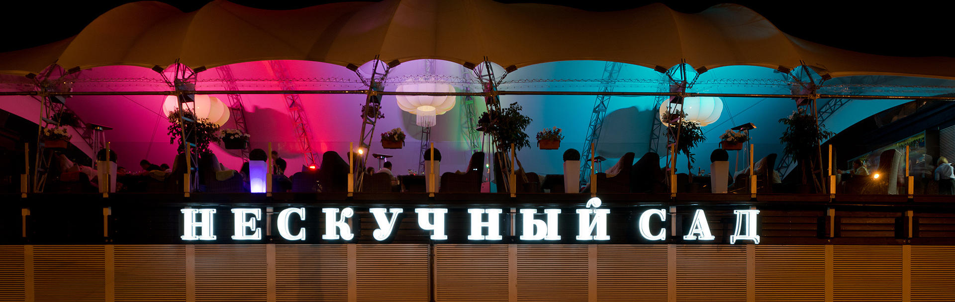 AtlasConcorde_Neskuchniy Sad Restaurant_Russia_087