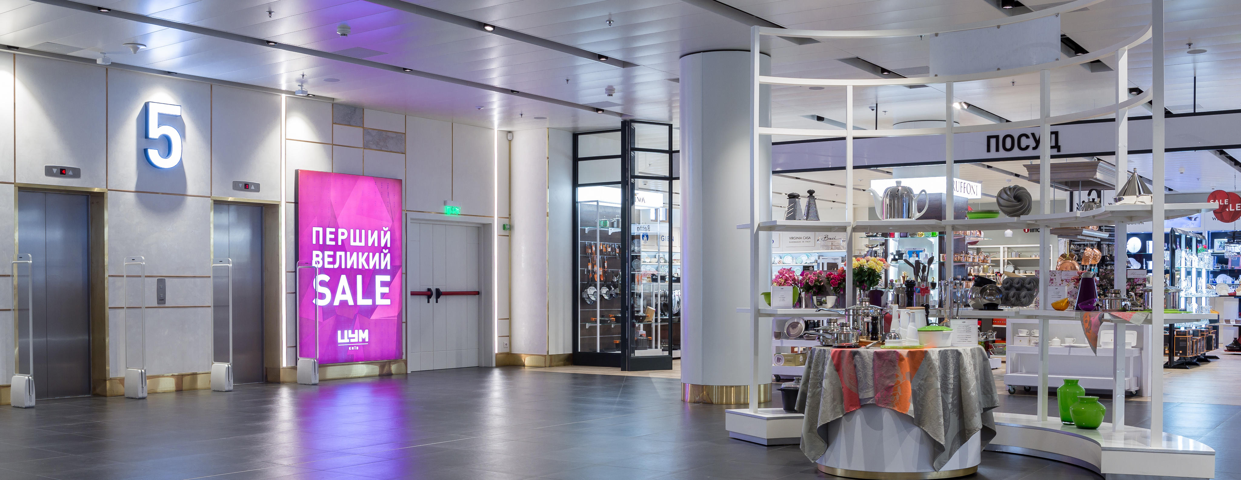 AtlasConcorde_Tsum Shopping Mall_Ucraina_012
