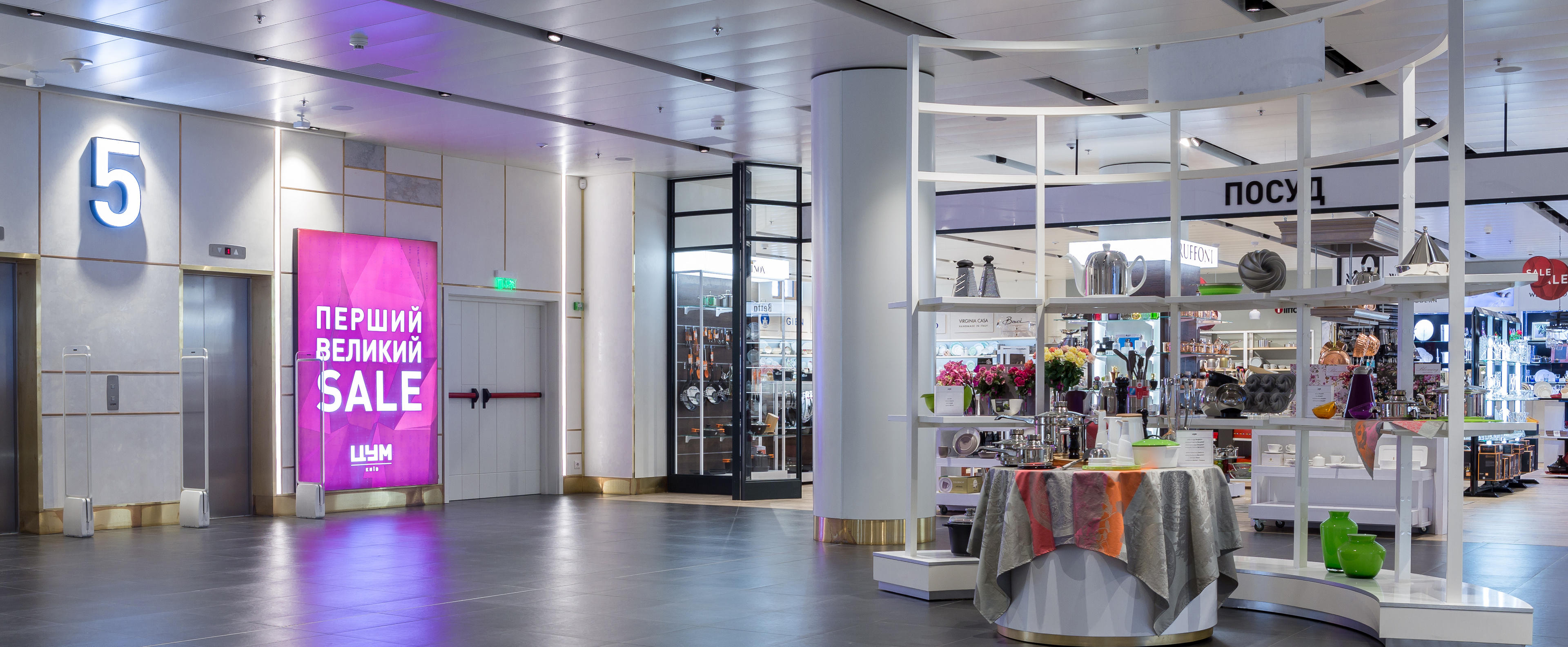 AtlasConcorde_Tsum Shopping Mall_Ucraina_012