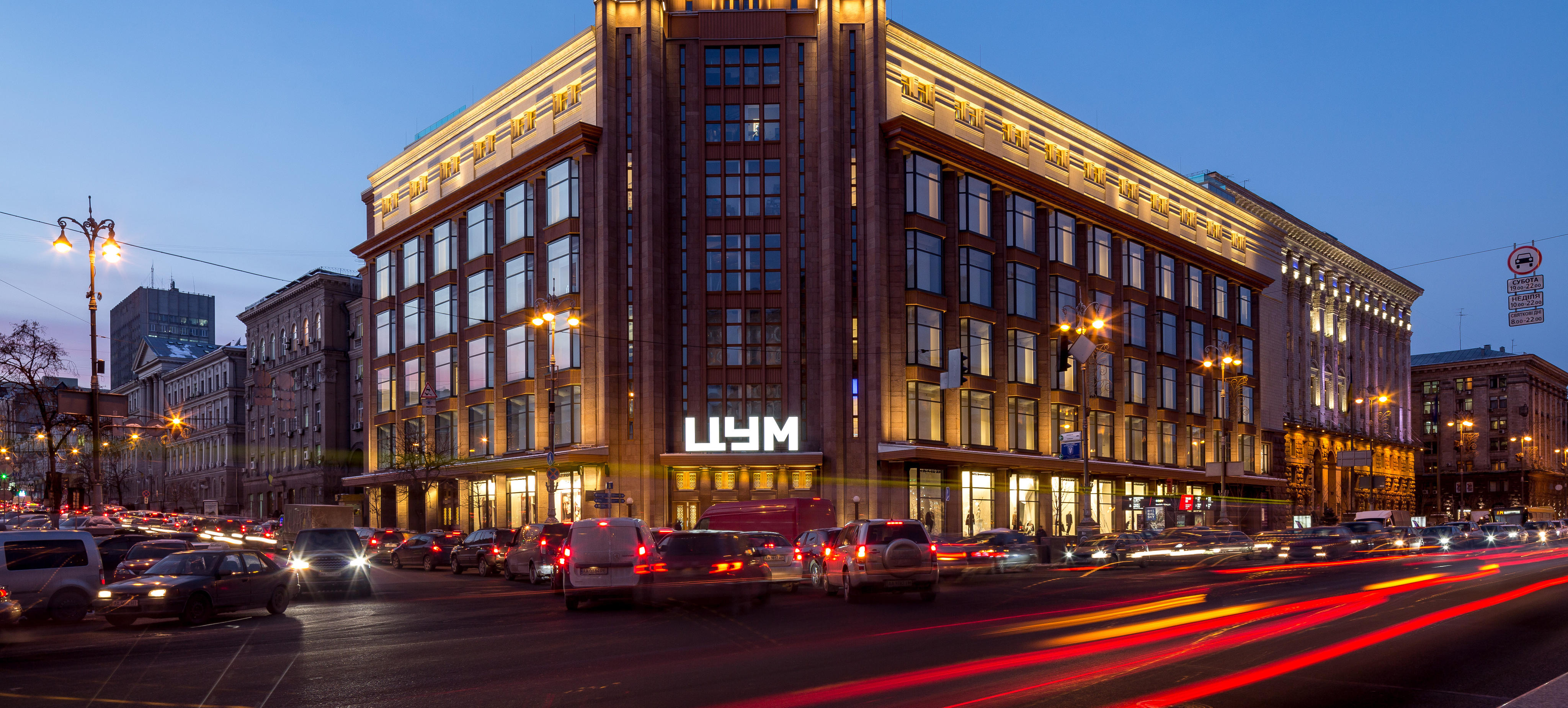 AtlasConcorde_Tsum Shopping Mall_Ucraina_001