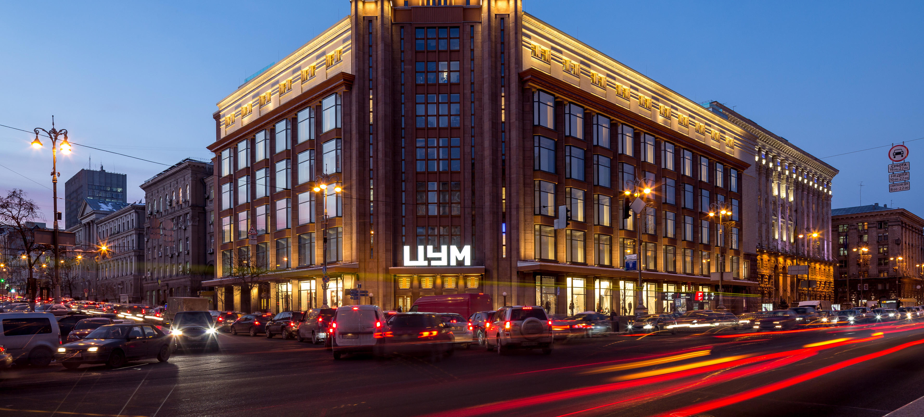 AtlasConcorde_Tsum Shopping Mall_Ucraina_001